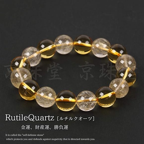 Amazon | 【京珠堂】AAA ルチルクォーツ×ゴールドシトリン 12mm 天然石